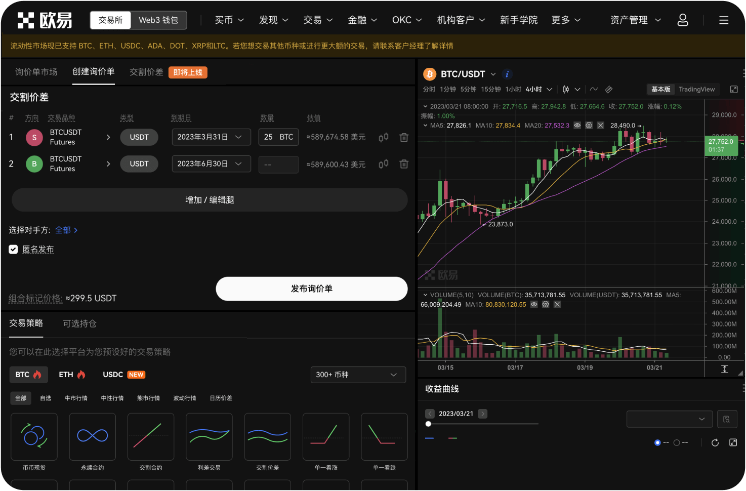 苹果手机在哪里下载抹茶交易所APP